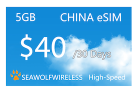 eSIM China 30 Days 5GB International Calling Card